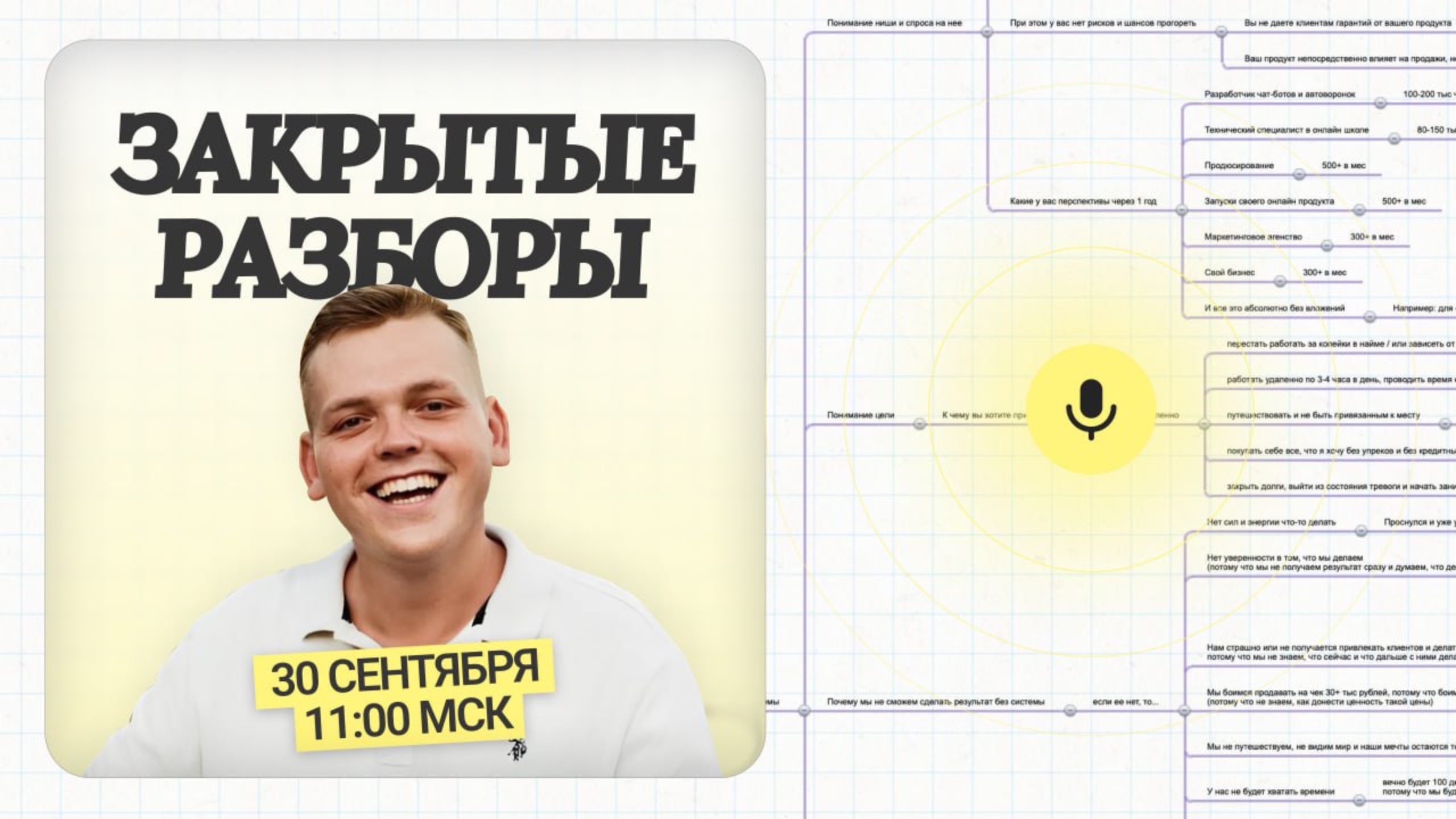 Онлайн разборы разработчиков. Как новичку и действующему тех спецу делать 100.000 рублей в месяц смотреть онлайн