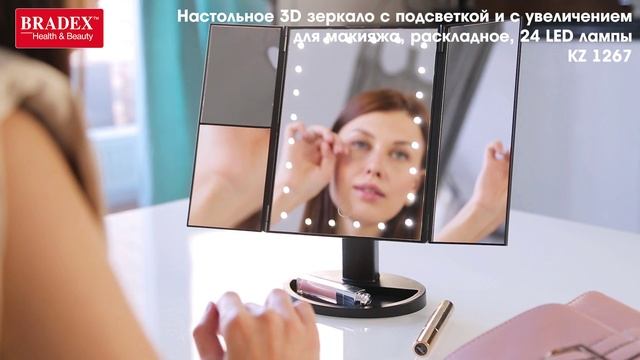 Bradex Настольное 3D зеркало с подсветкой и с увеличением для макияжа, раскладное KZ 1267 смотреть онлайн