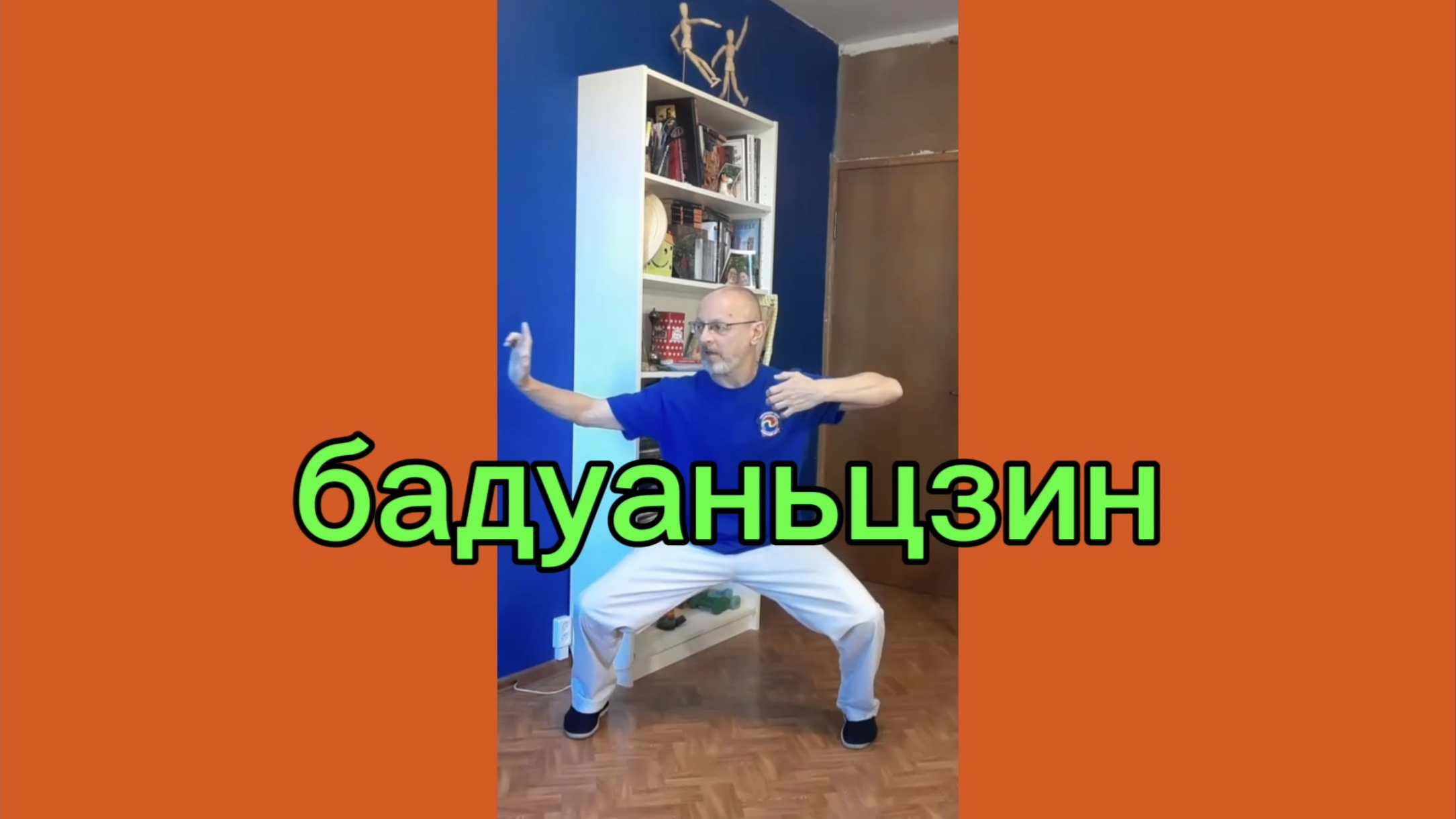 Утренний цигун 30.09.2025 #цигун #цигундляначинающих #цигунонлайн #утренний #утреннее смотреть онлайн