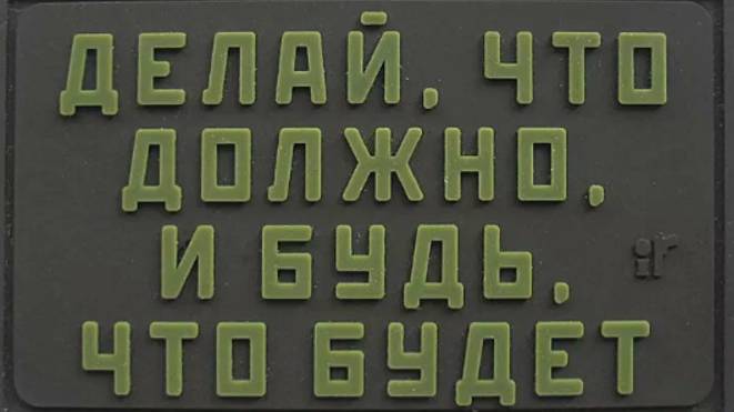 01.10.2025 г. Рассуждения на тему: "нормально делай - нормально будет!" смотреть онлайн