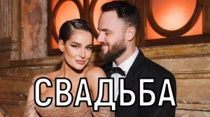 Пышное торжество! Севиль тайно вышла замуж!