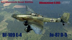 IL2 Sturmovik Great Battles \ Обновление 6.003