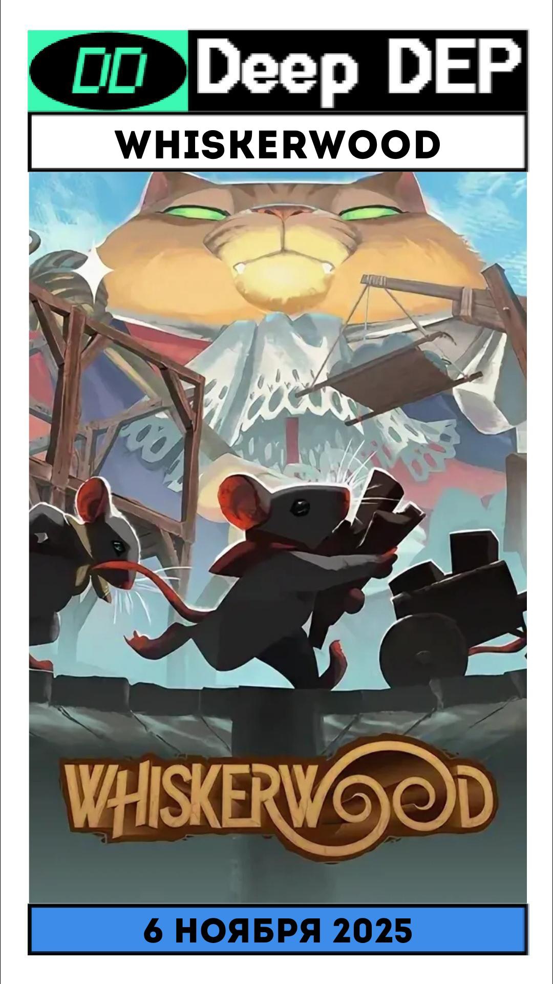 Whiskerwood смотреть онлайн