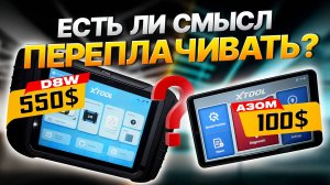 Будни диагноста с Xtool D8W и A30M. Audi нет запуска. Замена проводки на...