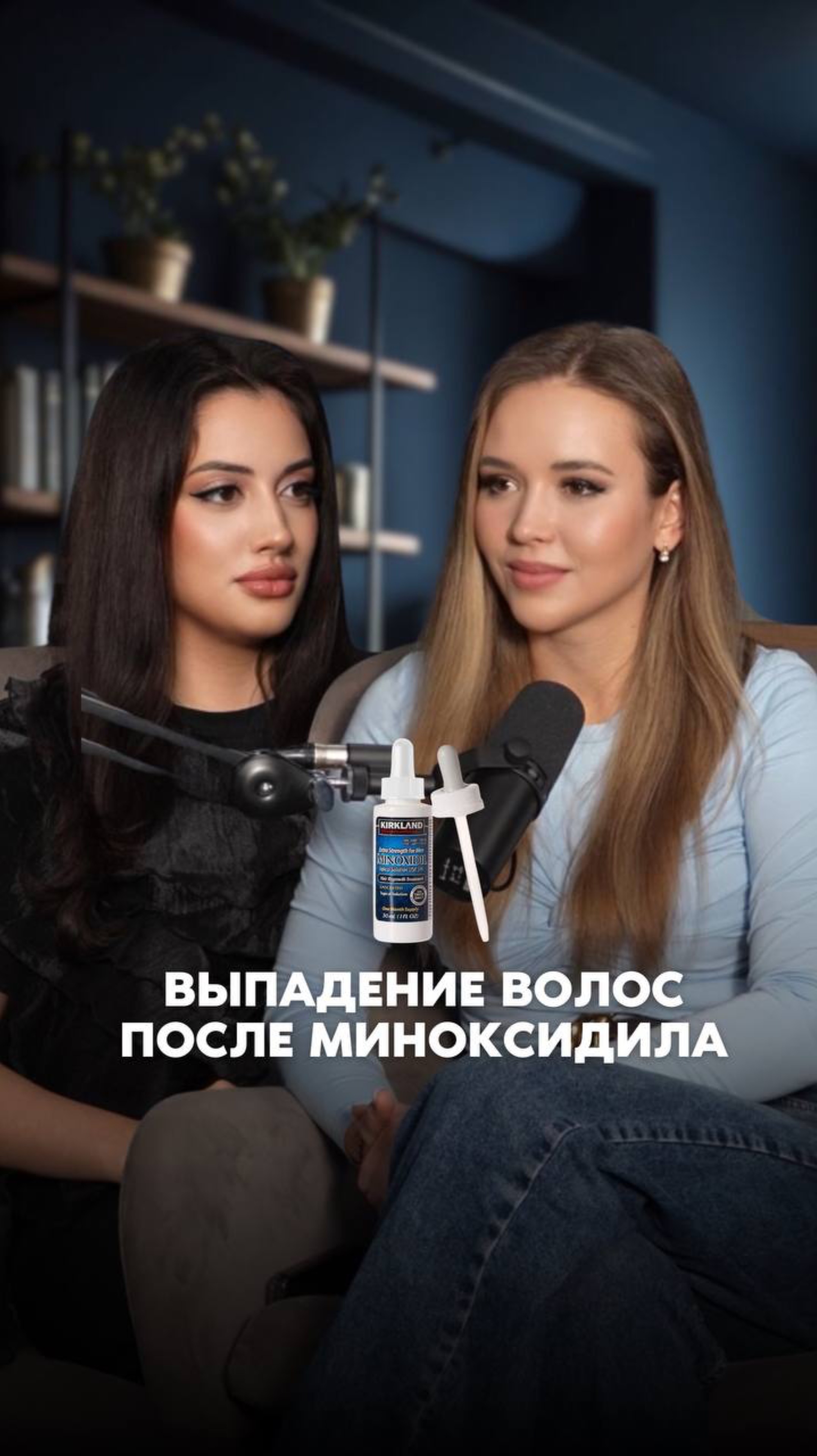 Выпадение волос после миноксидила — норма или проблема?