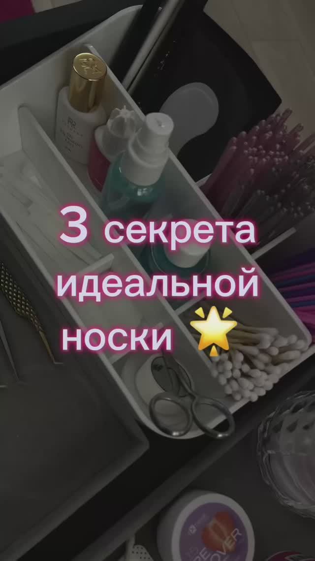 3 секрета долгой носки 💫