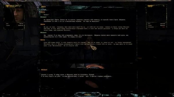 поиски Шмеля