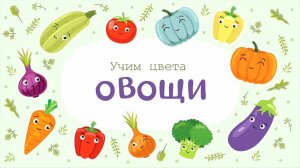 Развивающий мультик