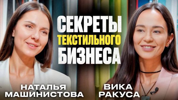 От декрета до текстильного бизнеса на 180 млн в год: история «Red Meter»