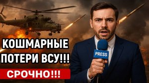 Новости СВО на 1 Октября - БОЕВАЯ СВОДКА С ФРОНТА! Последние новости сегодня 01.10.2025