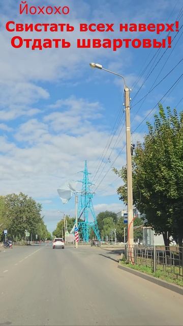 Отрадный отправляется на встречу приключениям! Otradny sets off to meet adventures! смотреть онлайн