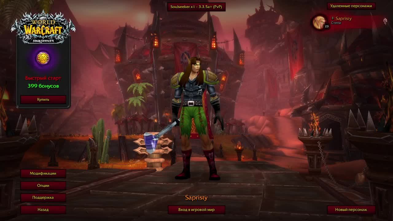 WOW HARDCORE X1