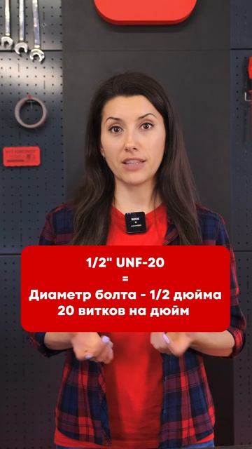 Метрическая и дюймовая резьба смотреть онлайн