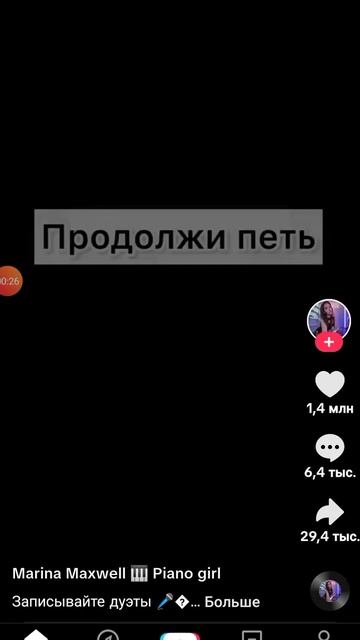 песня неполучилось