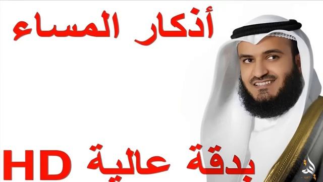 Вечерние азкары