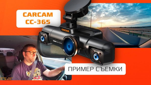 CARCAM 4CH FullHD (4x1080p) Super Real View 360º WiFi DASH CAM GPS DVR CC-365 пример съёмки