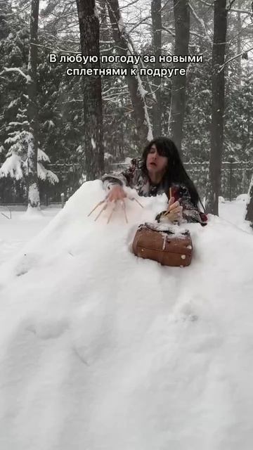 Отправь подруге 😂 смотреть онлайн