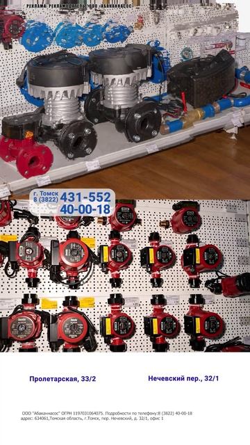 Нужен надёжный насос?