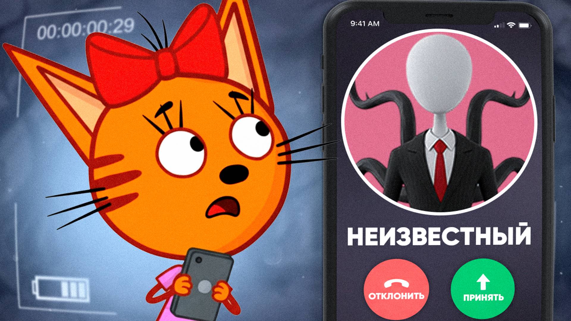 😱 СТРАШНАЯ СЕРИЯ Три кота “Оно пришло” Удалённая серия три кота смотреть онлайн