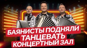 Попурри - Сергей Войтенко и дуэт "Баян микс"