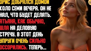 Рассказ мужчины | Измена Жены в Бизнес-клубе. Жестокая Месть мужа. История
