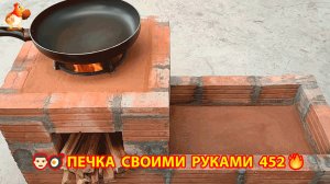 Печка своими руками для дачи и сада вариант (452) Пошаговая инструкция как сделать 🏻🍳🥘👨🏻🍳