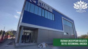 АртхаСтрой, здание из металлоконструкций, площадь 1152 кв.м. по ул. Потемкина, Ижевск (экскурсия)