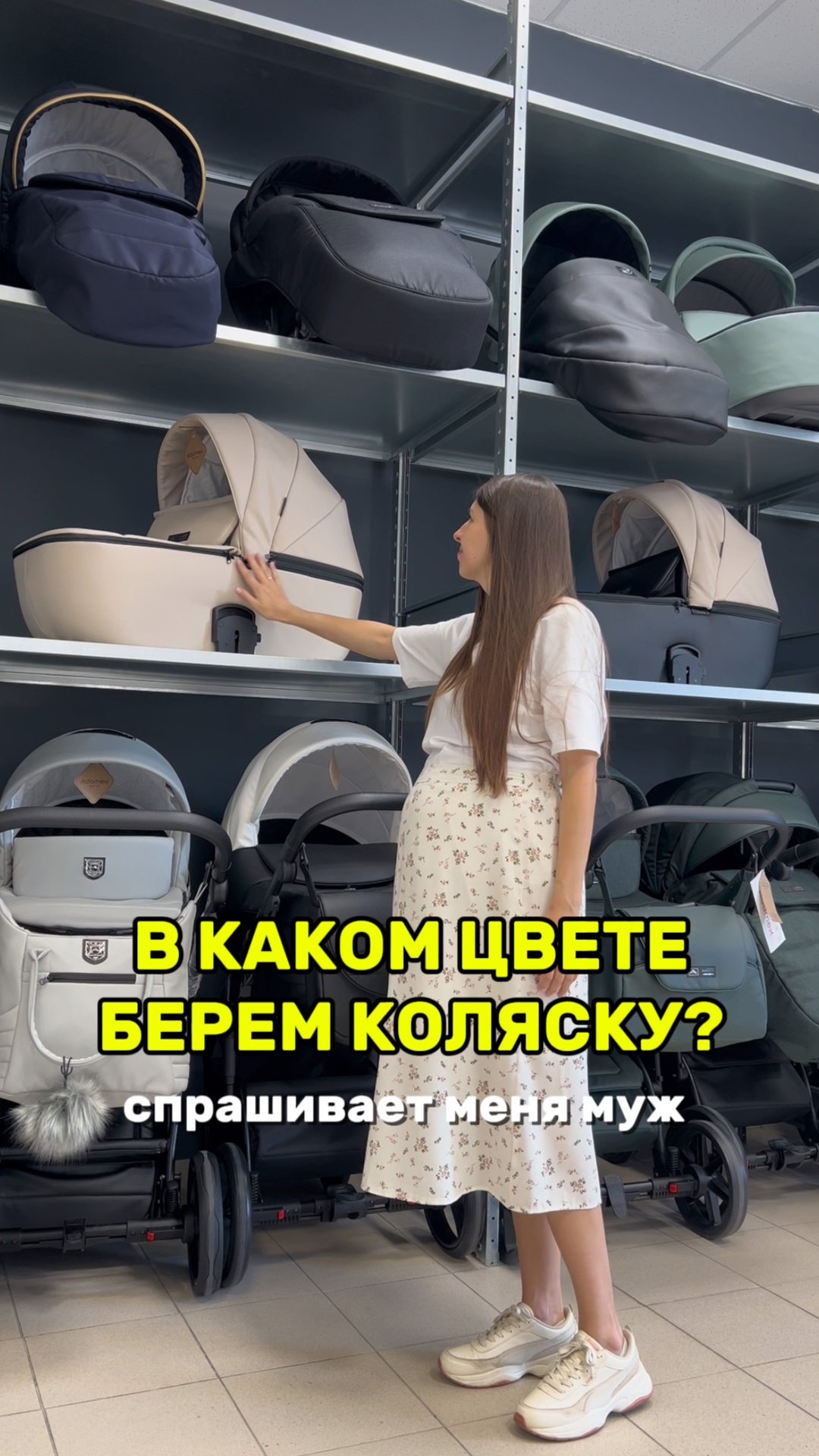 В каком цвете выбрать коляску?