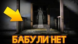НОВАЯ КОНЦОВКА БЕЗ БАБУЛИ + НОВАЯ СМЕРТЬ! — Бабушка