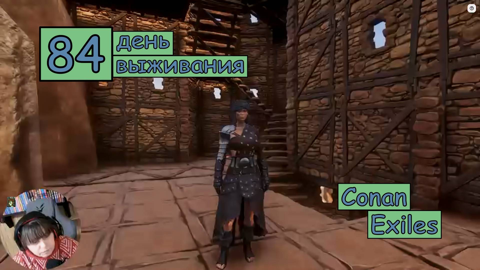 Продолжаю облагораживать Храмы. Одиночная игра. Conan Exiles. 84 серия.