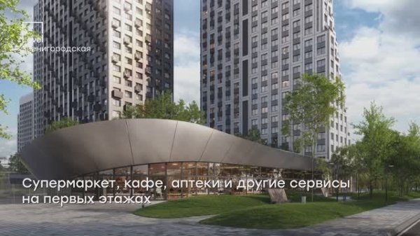 Level Звенигородская — жилой комплекс в престижном районе с панорамными видами на город