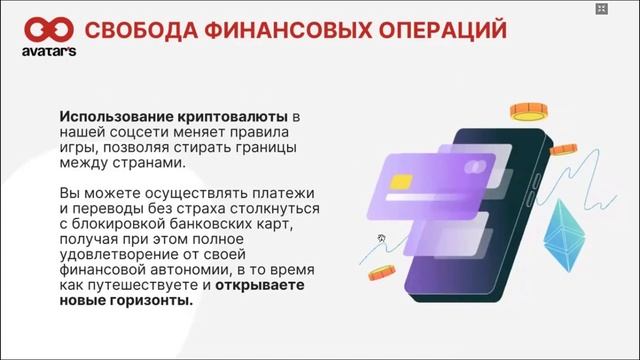 AVATARS — В БУДУЩЕМ ТЫ БУДЕШЬ БЛАГОДАРЕН ЗА ВСЁ ЭТО