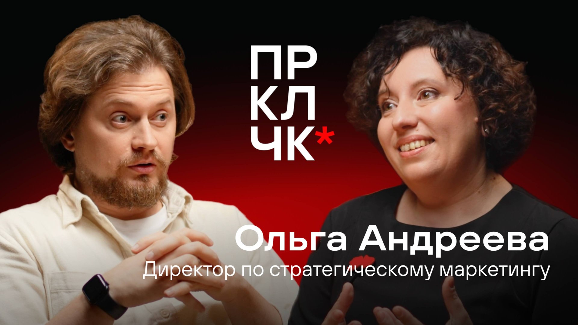 Ольга Андреева – директор по стратегическому маркетингу Brand Analytics