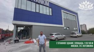 АртхаСтрой, здание из металлоконструкций, 2 этажа, площадь 1152 кв.м. по ул. Потемкина, Ижевск