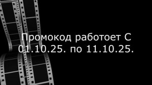 ПРОМОКОД НА АВИТО