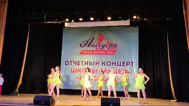 Отчетный концерт латина 2023