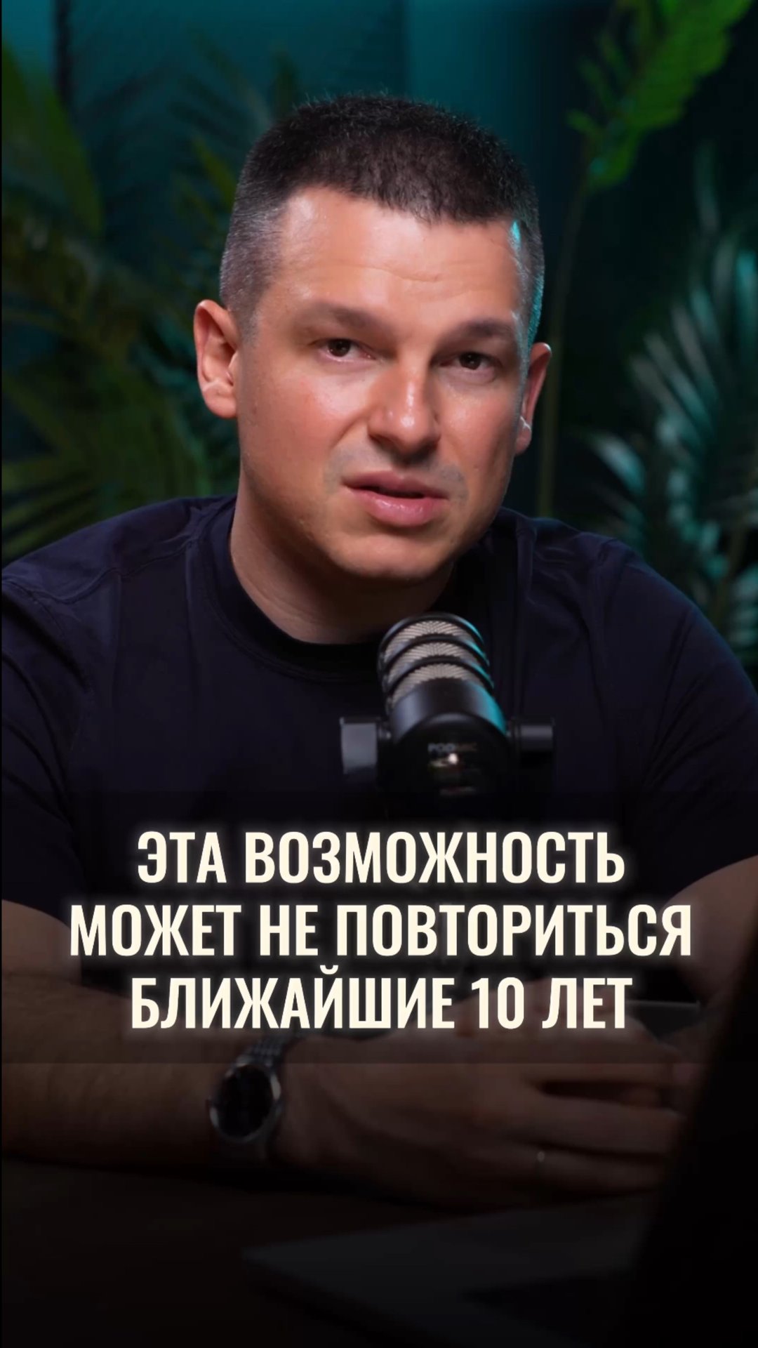 Какая инвестиционная возможность может не повториться ближайшие 10 лет? смотреть онлайн