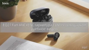 Hoco EQ27 — Инструкция для работы с AI переводом