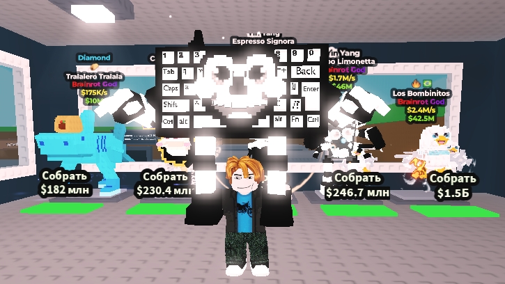 Steal Brainrot 20Часть смотреть онлайн