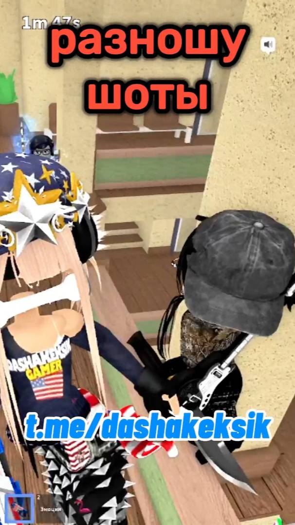 разношу шоты в мм2 #роблокс #мм2 #рекомендации #roblox #mm2 #рек смотреть онлайн