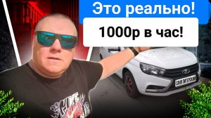 Яндекс тариф Эконом. Работа с умом  1000р в час. Мой район. Заработок в такси. #втакси