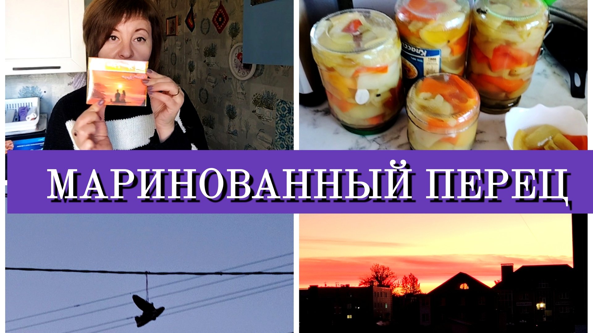 01-10-2025 ИНВЕНТАРИЗАЦИЯ НА РАБОТЕ🤯МАРИНУЮ ПЕРЕЦ🫑ПОДАРКИ С ЮГА👍ЗАНЯЛАСЬ ТВОРЧЕСТВОМ❤️СНОВА УРОКИ смотреть онлайн