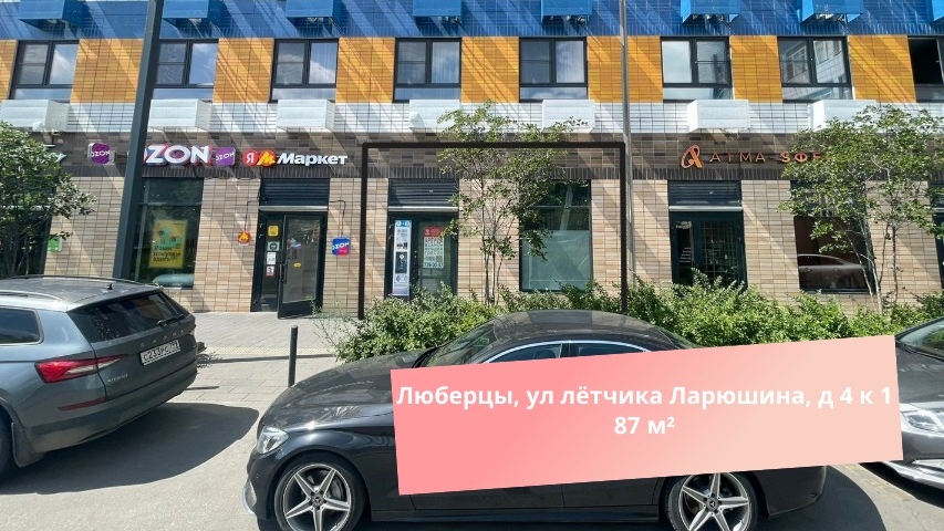 Аренда 87м², Люберцы, Ларюшина 4к1 смотреть онлайн
