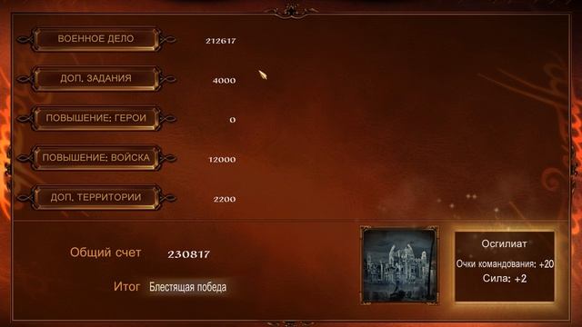 Властелин Колец - Битва за Средиземье