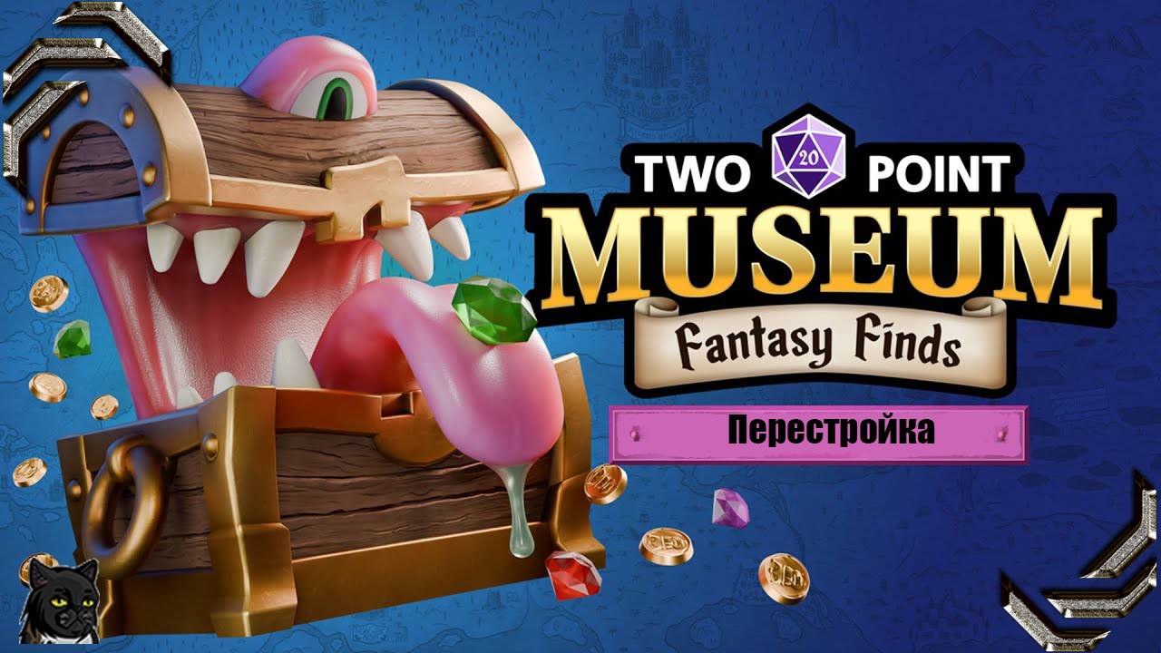 Two Point Museum ➤Прохождение #37➤ Перестройка смотреть онлайн