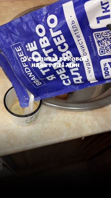 Артикул на WB #93550775Ozon #655295171Этот очиститель - мое средство от всего! Безвредно отмоет вс