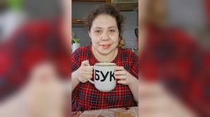 С мужем пьём чай