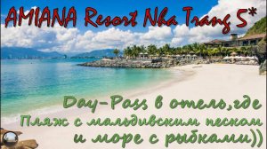 Отдых в отеле Amiana Resort в Нячанге /Relaxing at Amiana Resort in Nha Trang