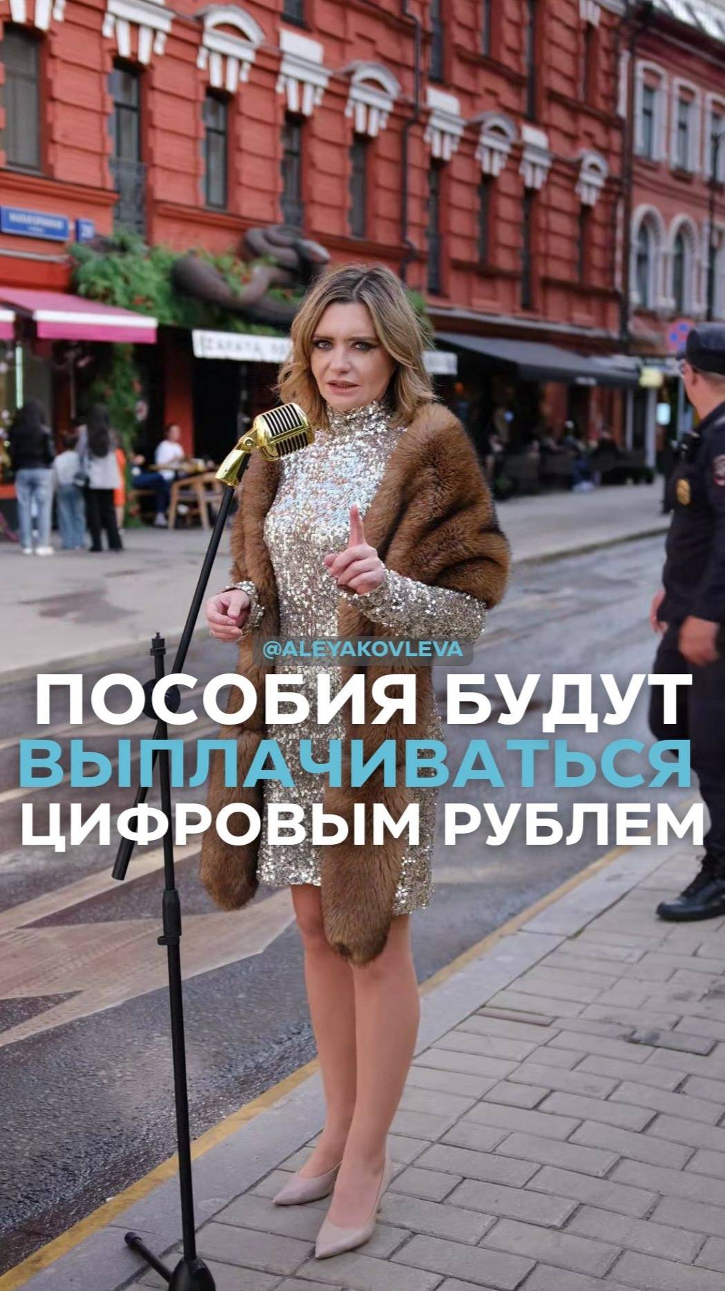 Пособия будут выплачиваться цифровым рублем смотреть онлайн