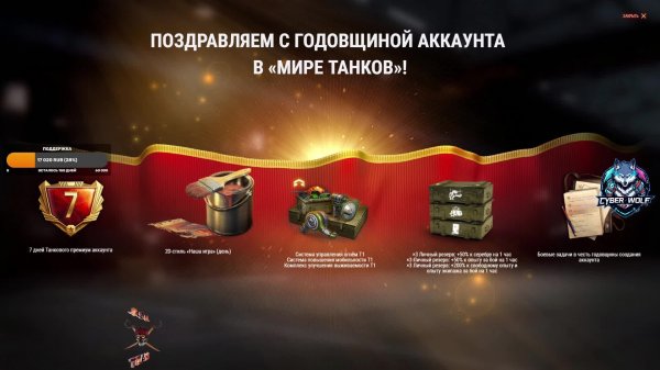 ТАНКИ И РОК